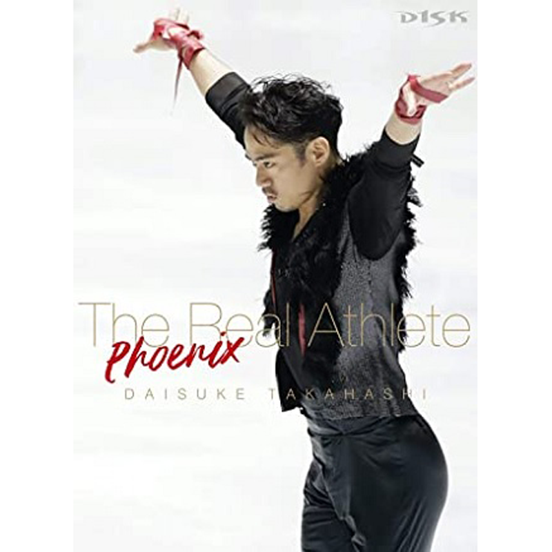 高橋大輔 The Real Athlete －Phoenix－（DVD）